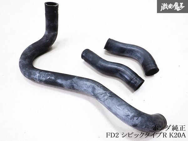 2025年最新】Yahoo!オークション -fd2 シビック タイプr(冷却