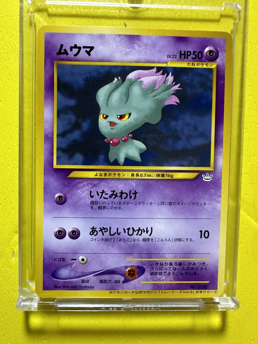 Yahoo!オークション -「ポケモン ムウマ」(ポケモンカードゲーム Yahoo!オークション -「ポケモン ムウマ」(ポケモンカードゲーム