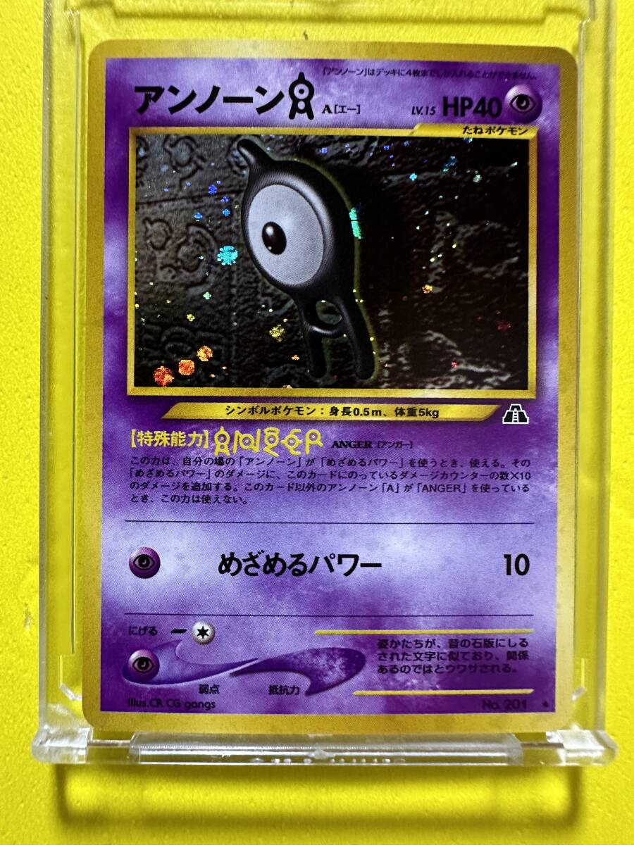 Yahoo!オークション -「ポケモンカード 旧裏面 アンノーン」の Yahoo!オークション -「ポケモンカード 旧裏面 アンノーン」の