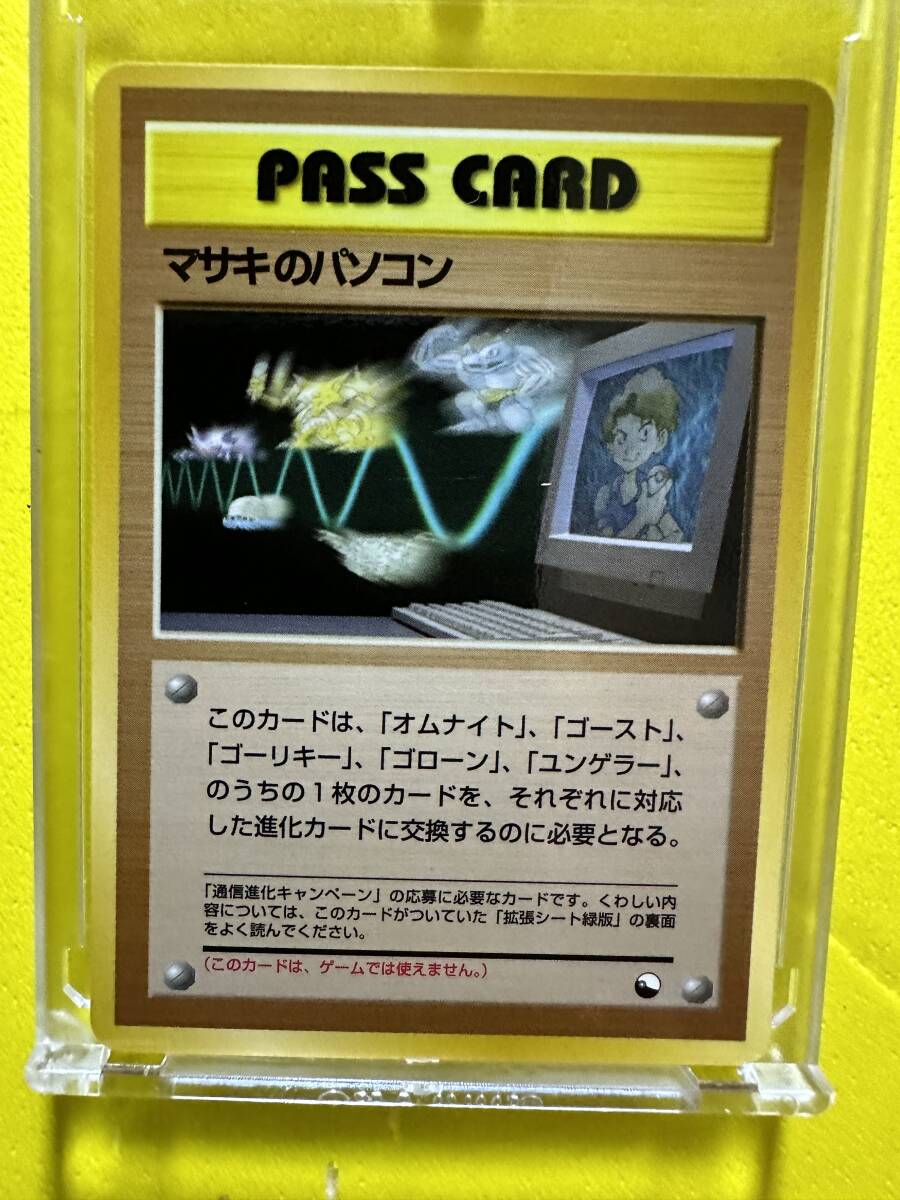 Yahoo!オークション -「マサキのパソコン」(ポケモンカード Yahoo!オークション -「マサキのパソコン」(ポケモンカード