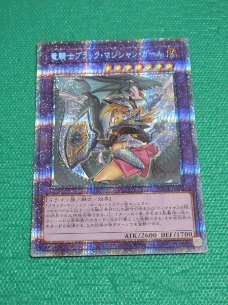 Yahoo!オークション -「遊戯王 ブラック マジシャン ガール Yahoo!オークション -「遊戯王 ブラック マジシャン ガール