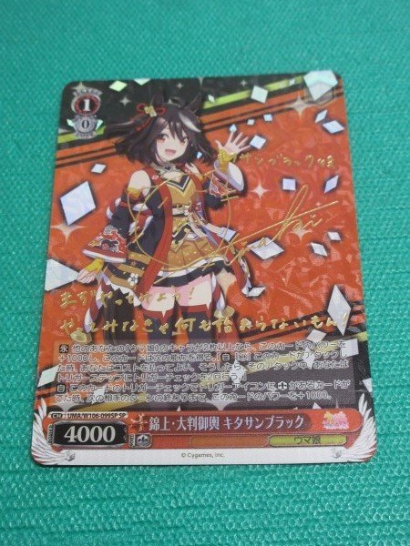 Yahoo!オークション -「ウマ娘 キタサンブラック Yahoo!オークション -「ウマ娘 キタサンブラック