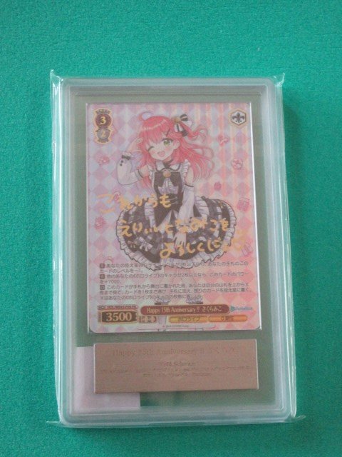 Happy 15th Anniversary!! Sakura Miko (PR) - hololive