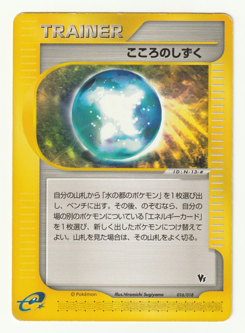 ポケモンカード e vs 中古 セット まとめ売り 2025年最新】Yahoo!オークション -ポケモンカードe vsの中古品