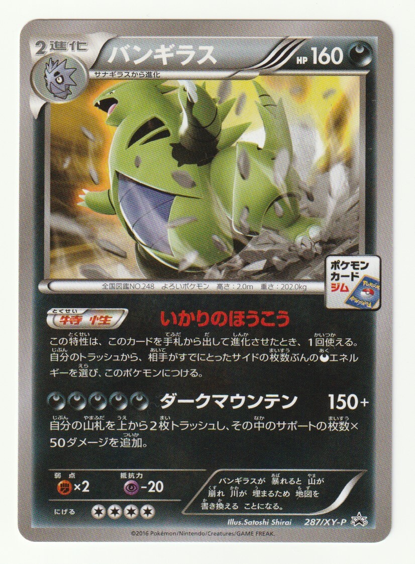 2025年最新】Yahoo!オークション -ポケモンカード xy 2025年最新】Yahoo!オークション -ポケモンカード xy