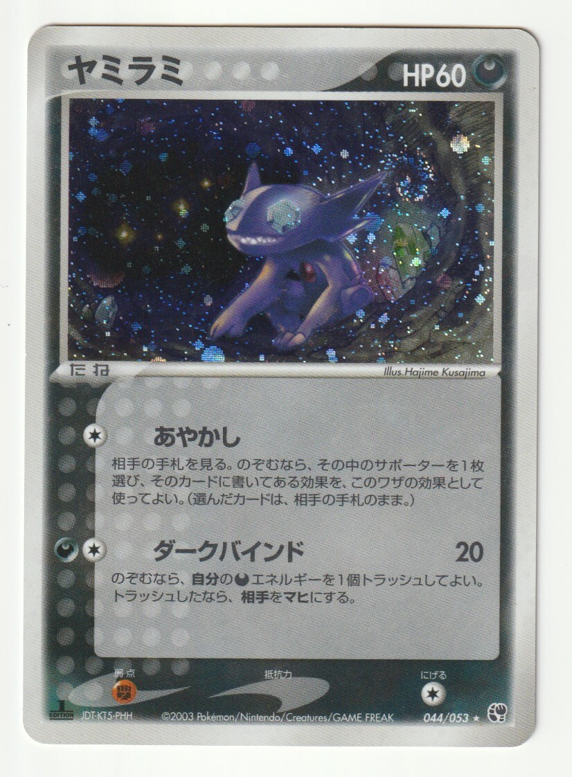 Yahoo!オークション -「砂漠のきせき」(ポケモンカードゲーム