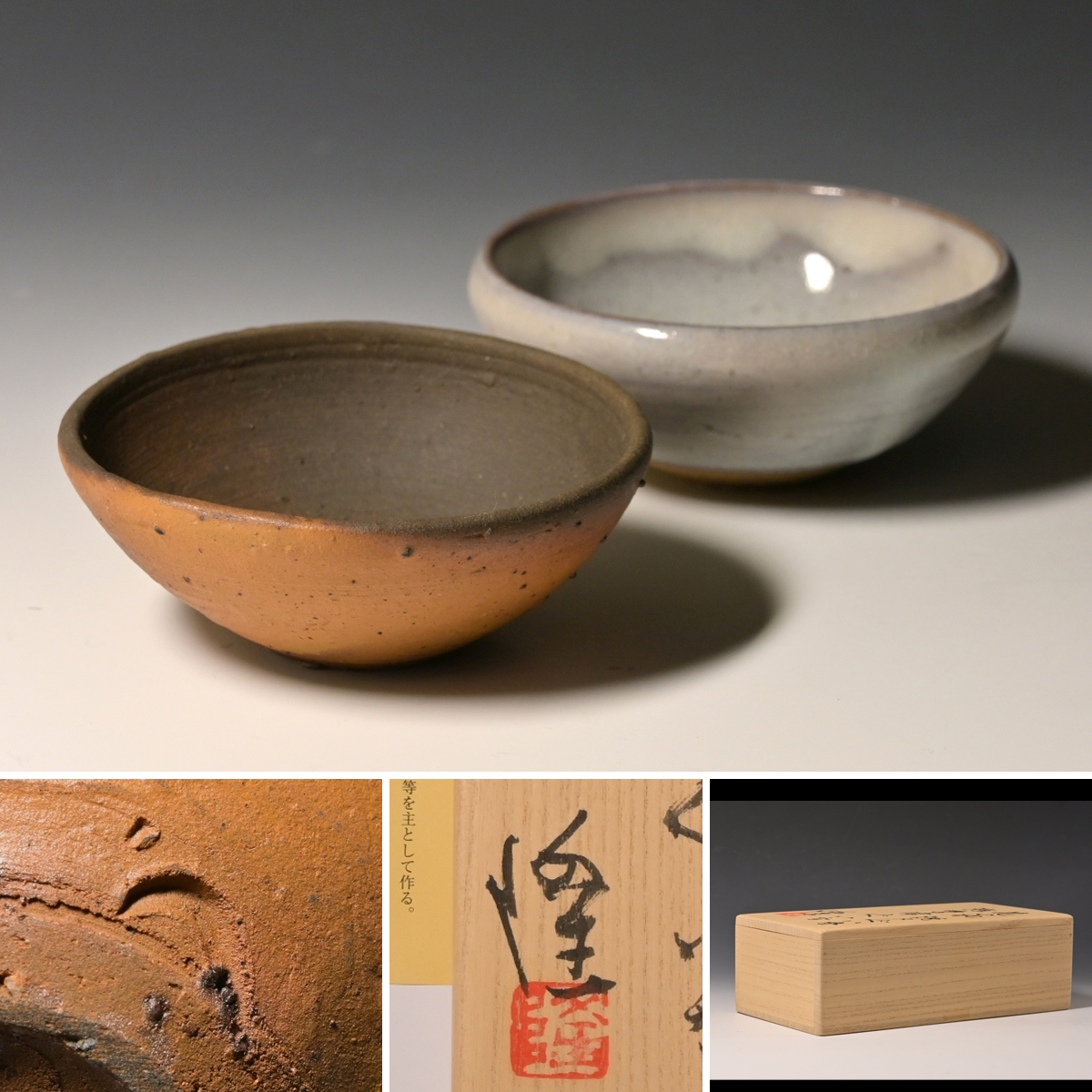 2025年最新】Yahoo!オークション -中里 隆(酒器)の中古品・新品 2025年最新】Yahoo!オークション -中里 隆(酒器)の中古品・新品