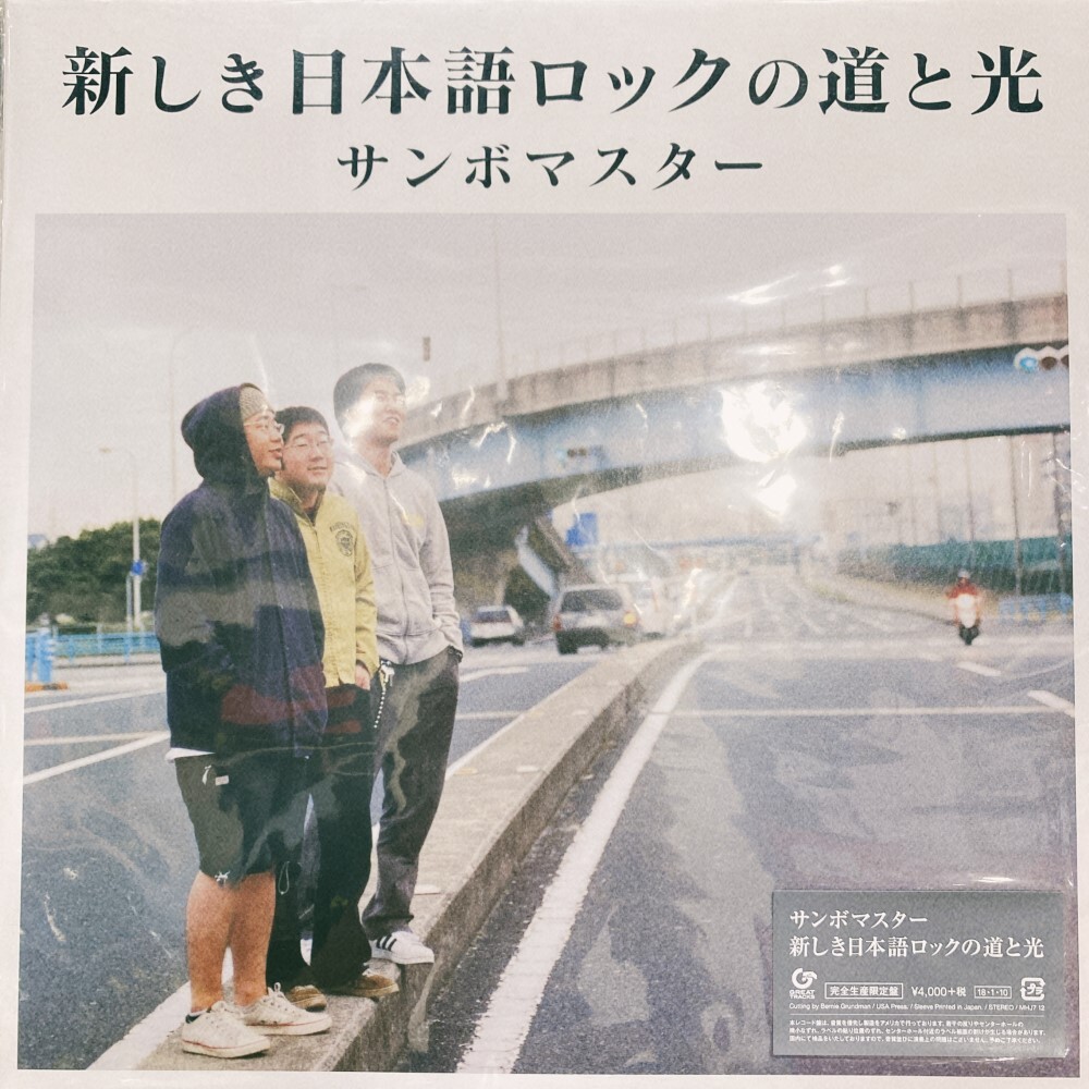 2025年最新】Yahoo!オークション -新しき日本語ロックの道と光