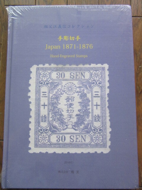 ◎ 郵趣 YUSHU 1977年 12冊 バインダー付 古本 趣味、スポーツ