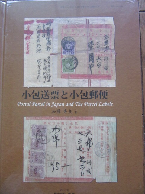 2025年最新】Yahoo!オークション -郵便 小包の中古品・新品・未 2025年最新】Yahoo!オークション -郵便 小包の中古品・新品・未