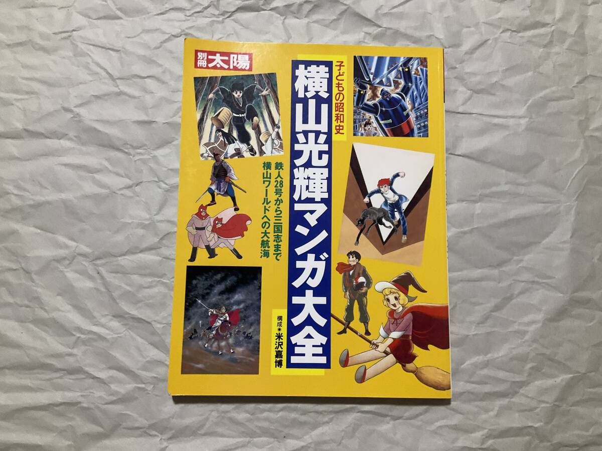 Yahoo!オークション -「魔法使いサリー」(漫画、コミック) の Yahoo!オークション -「魔法使いサリー」(漫画、コミック) の