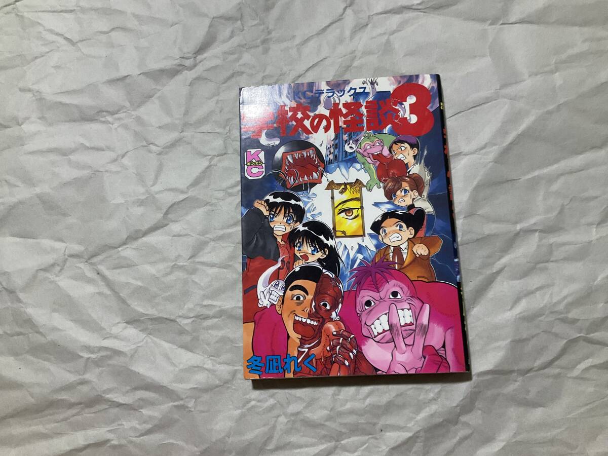 Yahoo!オークション -「学校の怪談」(本、雑誌) の落札相場 Yahoo!オークション -「学校の怪談」(本、雑誌) の落札相場