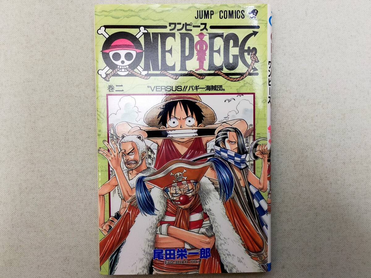 ワンピース 初版 2巻の値段と価格推移は？｜11件の売買データ