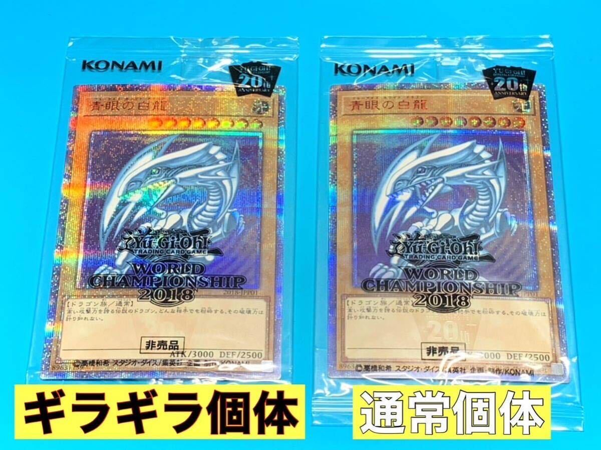 Yahoo!オークション -「青眼の白龍 2018-jpp01 20thシークレット」(遊戯王(コナミ)) (トレーディングカード ゲーム)の落札相場・落札価格 Yahoo!オークション -「青眼の白龍 2018-jpp01 20thシークレット」(遊戯王(コナミ)) (トレーディングカード ゲーム)の落札相場・落札価格