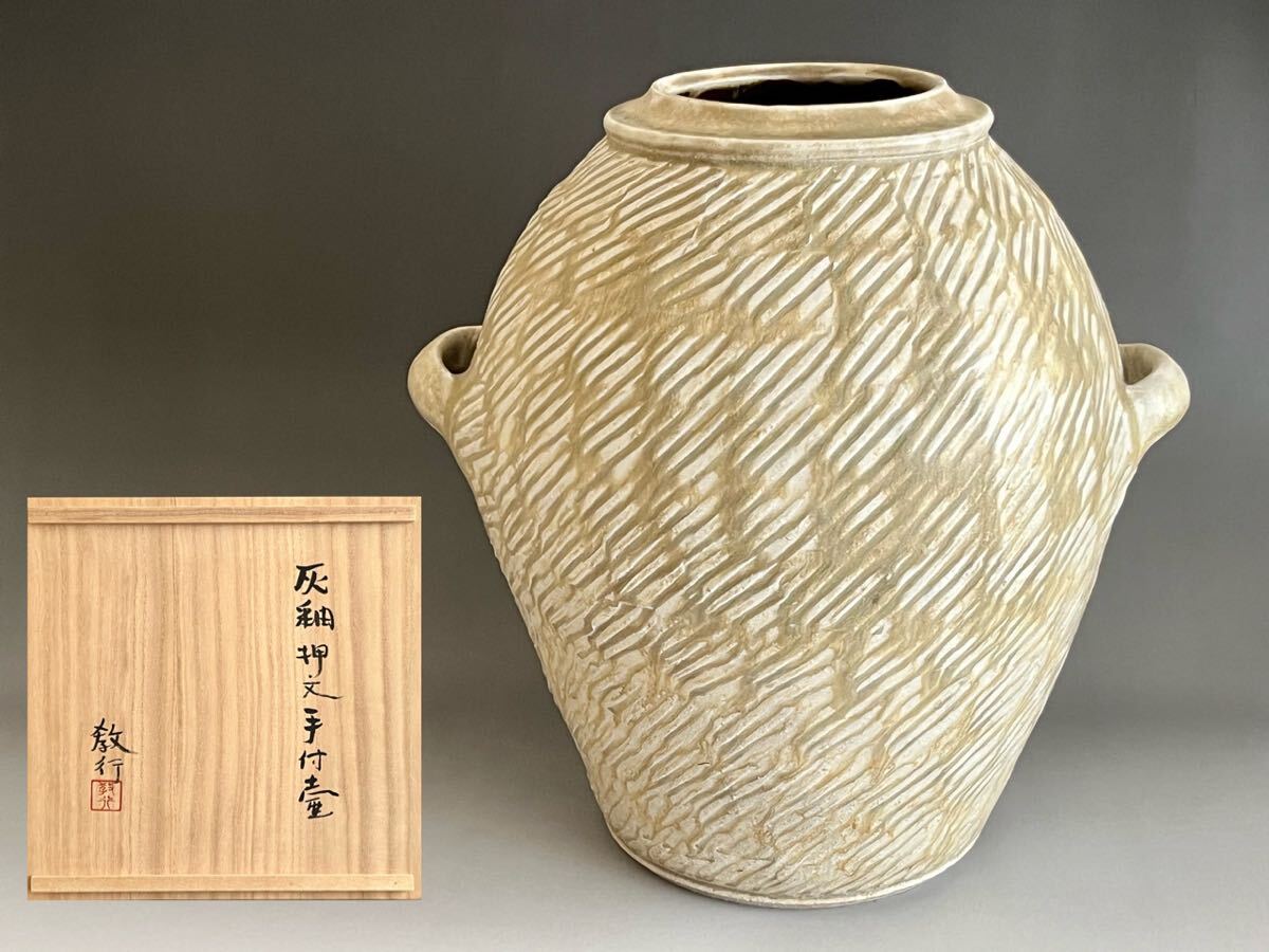 Yahoo!オークション -「岩井窯」(陶磁一般) (日本の陶磁)の落札 Yahoo!オークション -「岩井窯」(陶磁一般) (日本の陶磁)の落札