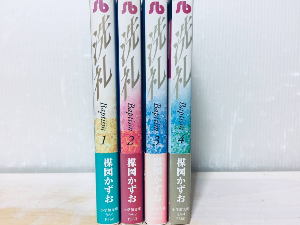 Yahoo!オークション -「楳図かずお 洗礼」(全巻セット) (漫画 Yahoo!オークション -「楳図かずお 洗礼」(全巻セット) (漫画