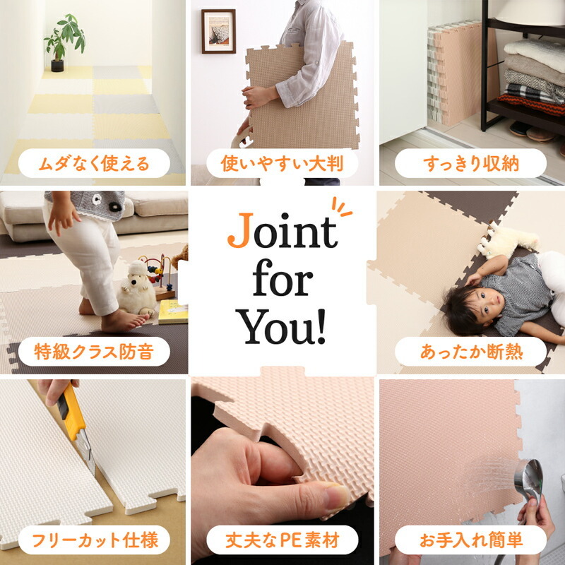 ジョイントマット いろ・いろフィット 45cm角 10mm厚 尺五 64枚 8畳 ハーモニーピンク ジョイントマット いろ・いろフィット 45cm角 10mm厚 尺五 64枚 8畳 ハーモニーピンク