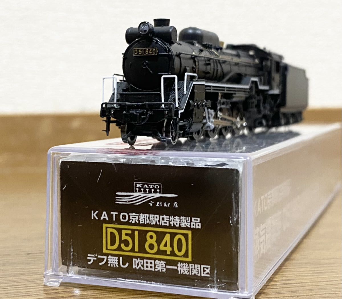 KATO 京都店特製品 D51 840 デフ無し 吹田第一機関区｜Nゲージ
