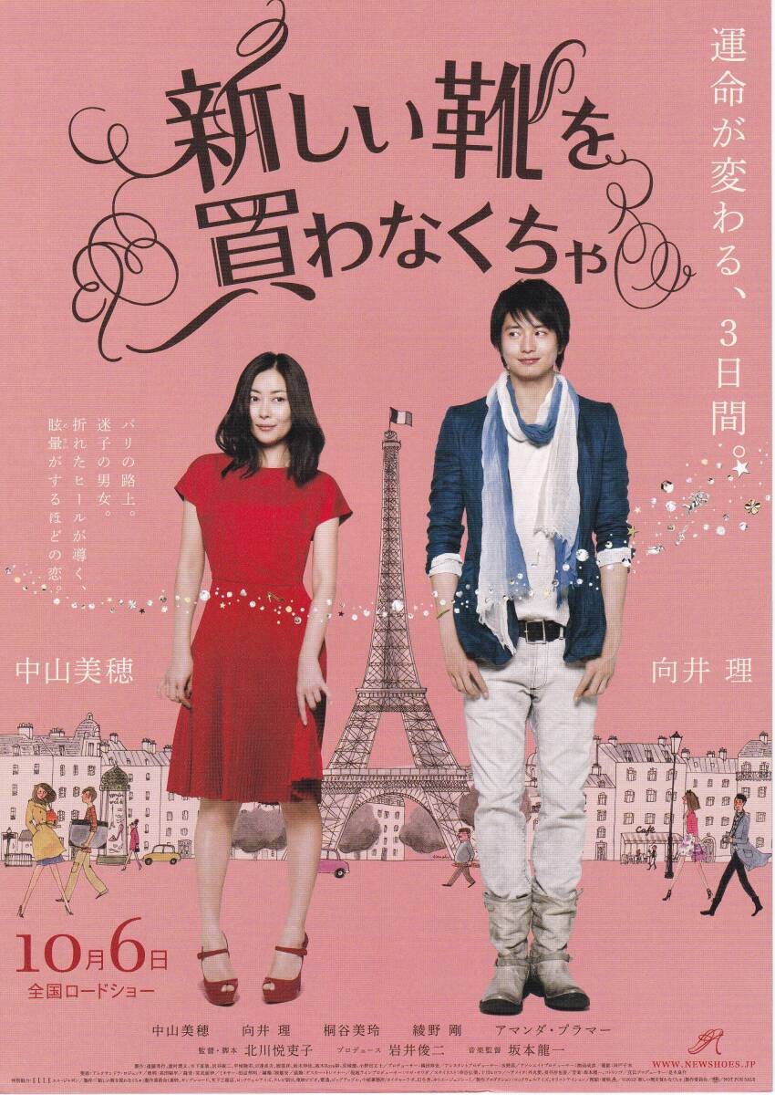 2025年最新】Yahoo!オークション -岩井俊二 チラシの中古品