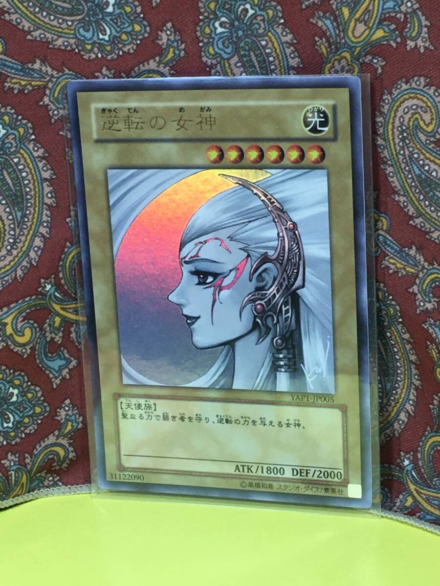 Yahoo!オークション -「遊戯王 逆転の女神」の落札相場・落札価格 Yahoo!オークション -「遊戯王 逆転の女神」の落札相場・落札価格