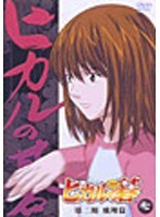 2025年最新】Yahoo!オークション -ヒカルの碁 dvdの中古品・新品