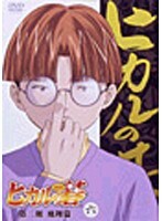 2025年最新】Yahoo!オークション -ヒカルの碁 dvdの中古品・新品
