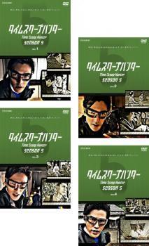 タイムスクープハンター DVD 1〜6