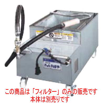 2025年最新】Yahoo!オークション -油 ろ過機の中古品・新品・未 2025年最新】Yahoo!オークション -油 ろ過機の中古品・新品・未
