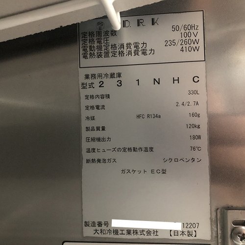【業界最長1年保証】縦型高湿氷温庫 大和冷機 231NHC 業務用 中古/送料別途見積 【業界最長1年保証】縦型高湿氷温庫 大和冷機 231NHC 業務用 中古/送料別途見積