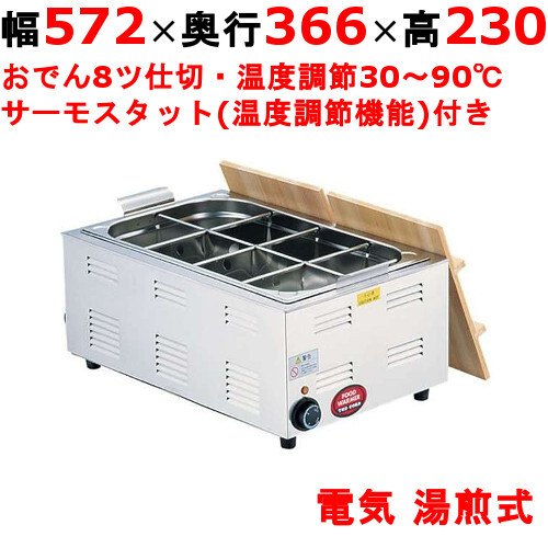 2025年最新】Yahoo!オークション -(572)(厨房機器)の中古品 2025年最新】Yahoo!オークション -(572)(厨房機器)の中古品