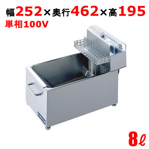 MMF-8 フライヤー MMF-82T 卓上電気ミニミニフライヤー 8L（スライドタイプ) 幅252