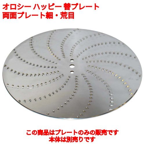 2025年最新】Yahoo!オークション -おろし機の中古品・新品・未 2025年最新】Yahoo!オークション -おろし機の中古品・新品・未