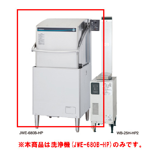 2025年最新】Yahoo!オークション -ホシザキ 食器洗浄機 680の 2025年最新】Yahoo!オークション -ホシザキ 食器洗浄機 680の