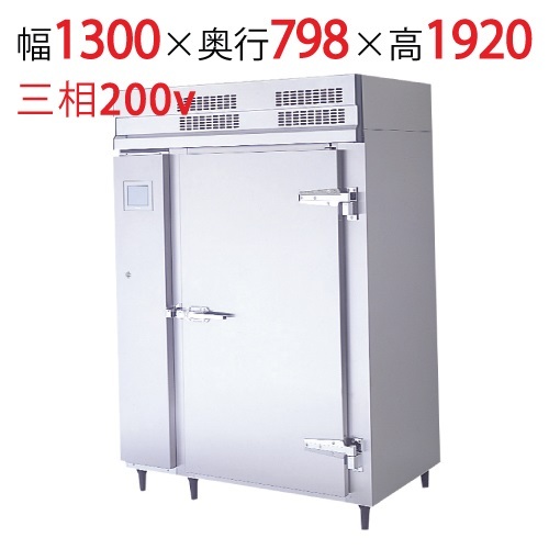 【中古】K▼サンテツ技研 デパック 解凍機 (31251) 中古】K▽サンテツ技研 デパック 解凍機 (31251) 中古】K