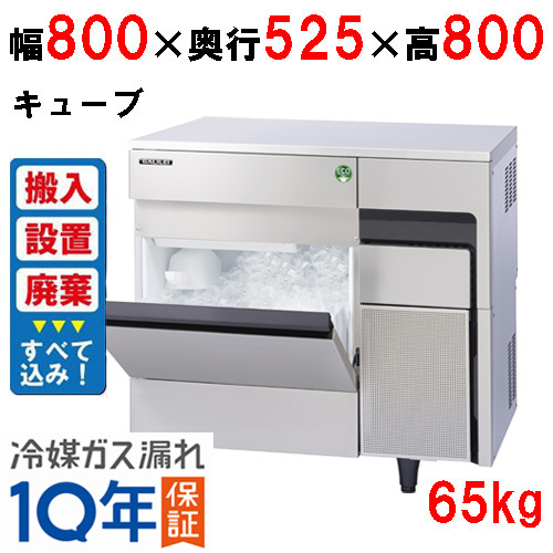 2025年最新】Yahoo!オークション -製氷機 65kgの中古品・新品 2025年最新】Yahoo!オークション -製氷機 65kgの中古品・新品