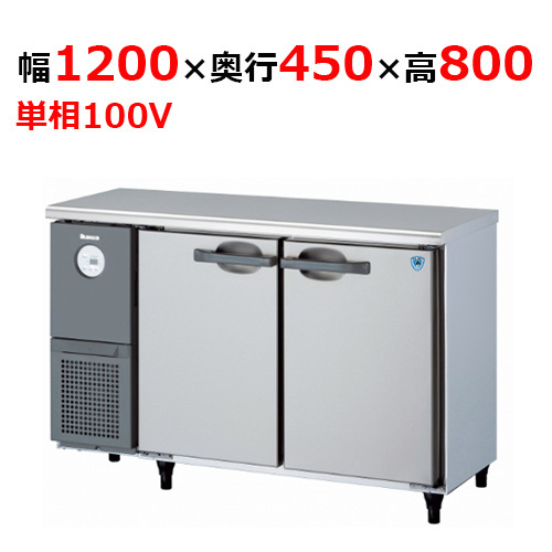 2025年最新】Yahoo!オークション -横型冷蔵庫の中古品・新品・未 2025年最新】Yahoo!オークション -横型冷蔵庫の中古品・新品・未