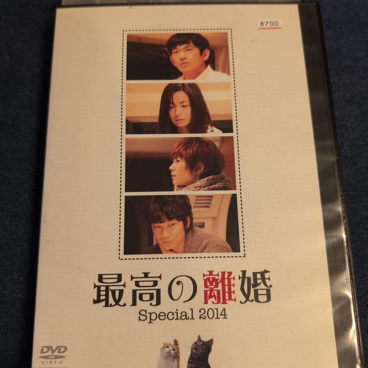 2025年最新】Yahoo!オークション -最高の離婚dvdの中古品・新品 2025年最新】Yahoo!オークション -最高の離婚dvdの中古品・新品
