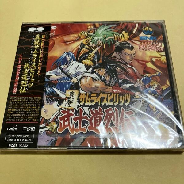 ☆新品未開封☆ 真説 サムライスピリッツ 武士道烈伝 SNK 新世界楽曲雑技団 NEOGEO 2CD ゲームミュージック