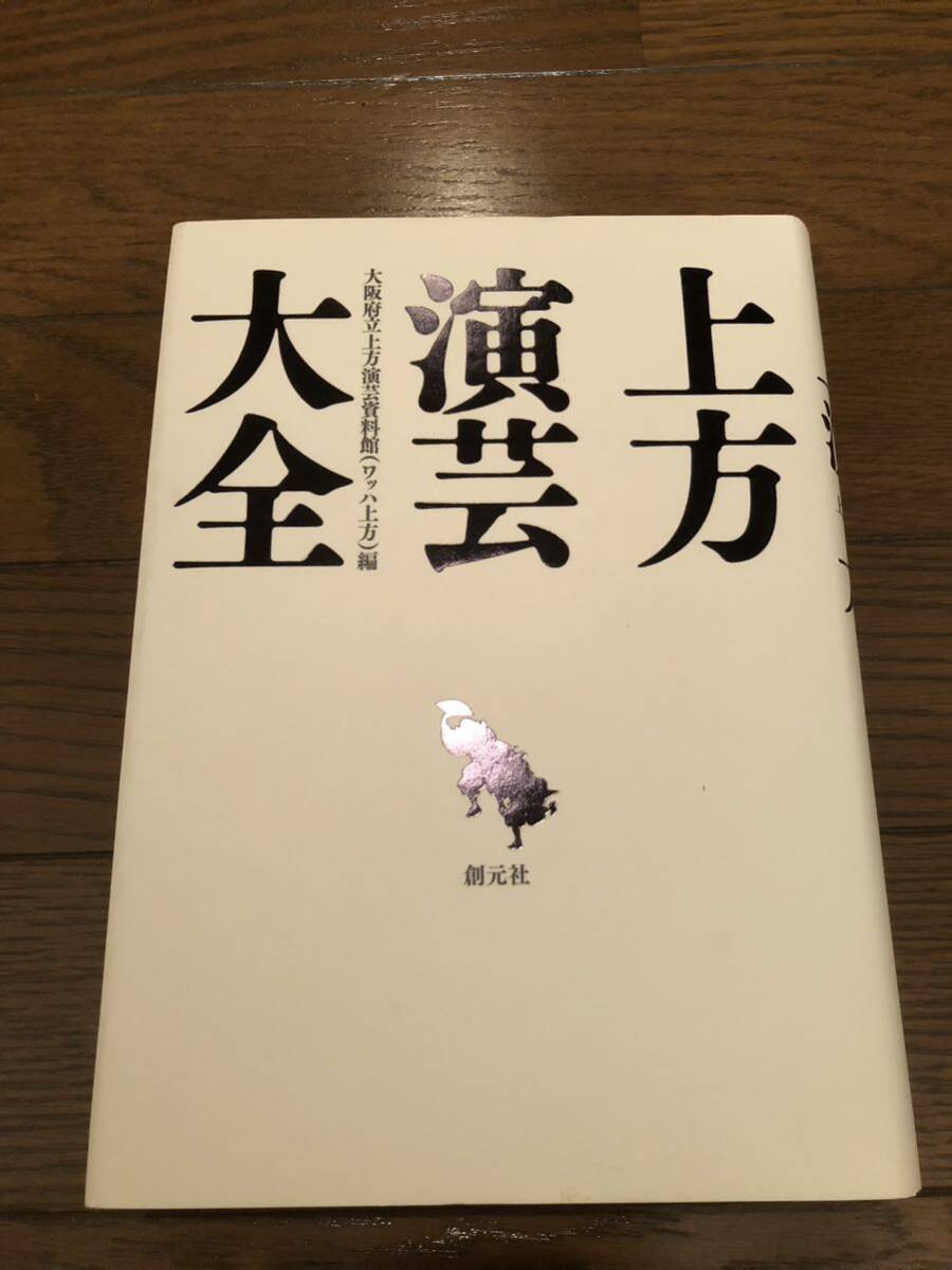 2025年最新】Yahoo!オークション -上方演芸の中古品・新品・未 2025年最新】Yahoo!オークション -上方演芸の中古品・新品・未