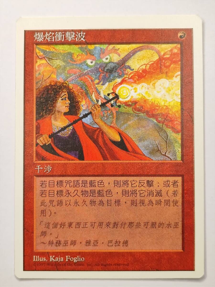 Yahoo!オークション -「中国語」(Magic: The Gathering