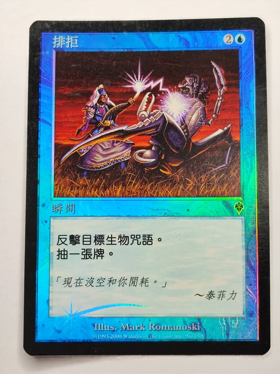 Yahoo!オークション -「中国語」(Magic: The Gathering