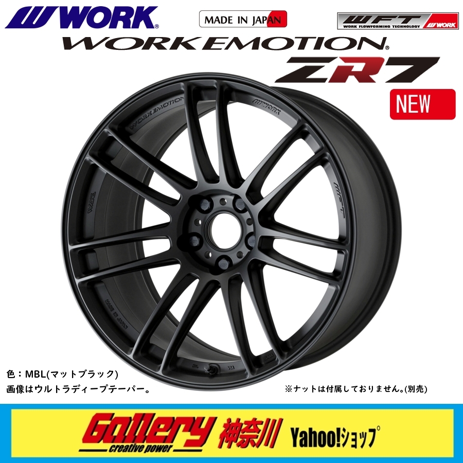 8.5J×18インチ inset 47, 5/100 新品ホイール4本 WORK エモーションZR7 色:MBLマットブラック メーカー正規お取寄せ品