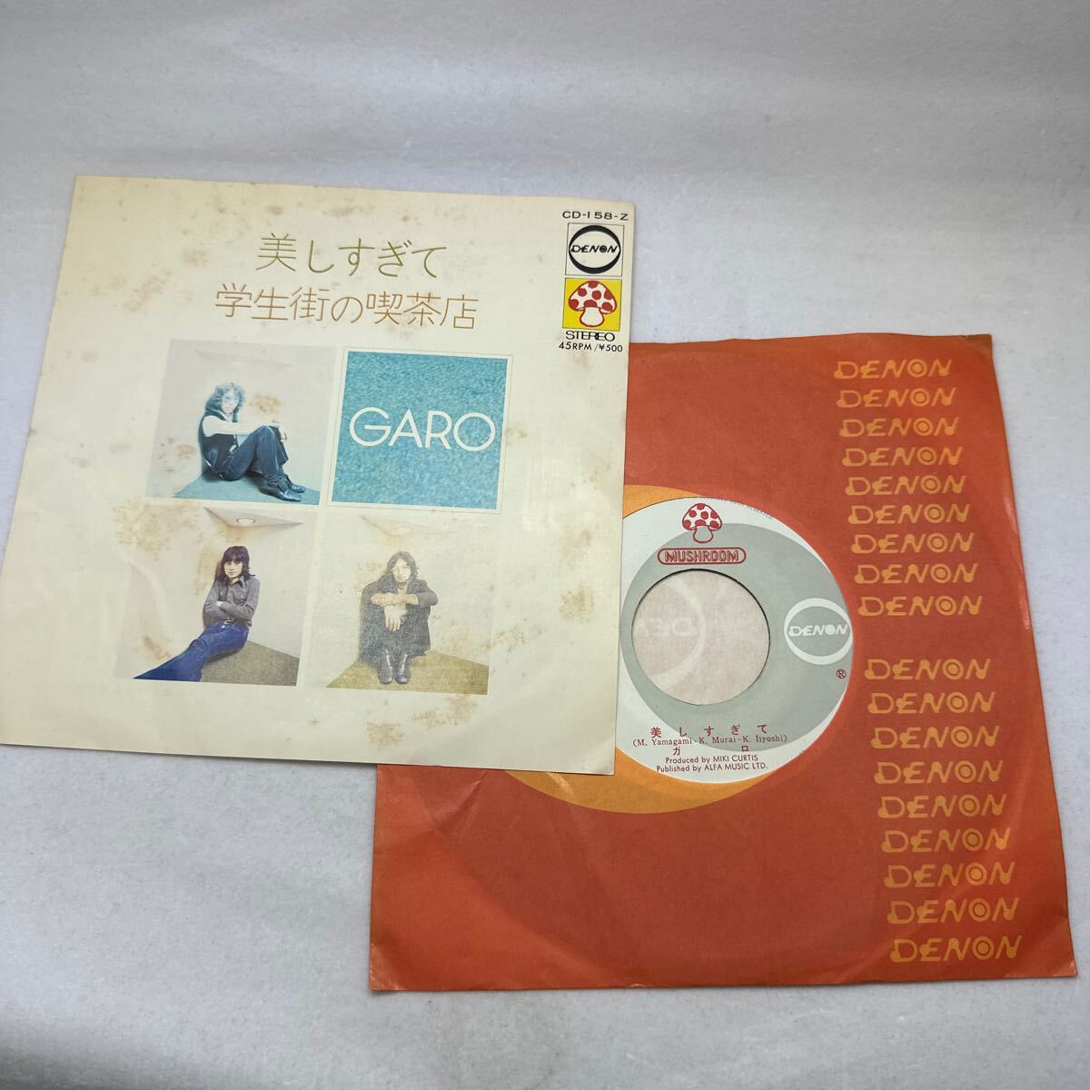 2025年最新】Yahoo!オークション -ガロ cdの中古品・新品・未 2025年最新】Yahoo!オークション -ガロ cdの中古品・新品・未