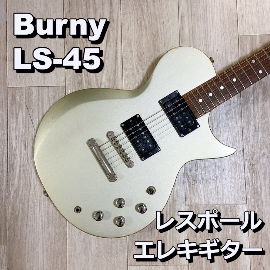 Yahoo!オークション -「burny ls」の落札相場・落札価格 Yahoo!オークション -「burny ls」の落札相場・落札価格