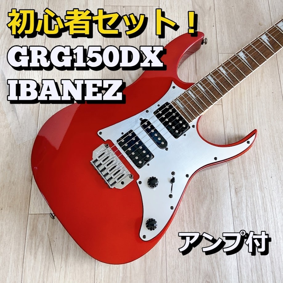 Yahoo!オークション -「grg150dx」(本体) (エレキギター)の落札 Yahoo!オークション -「grg150dx」(本体) (エレキギター)の落札