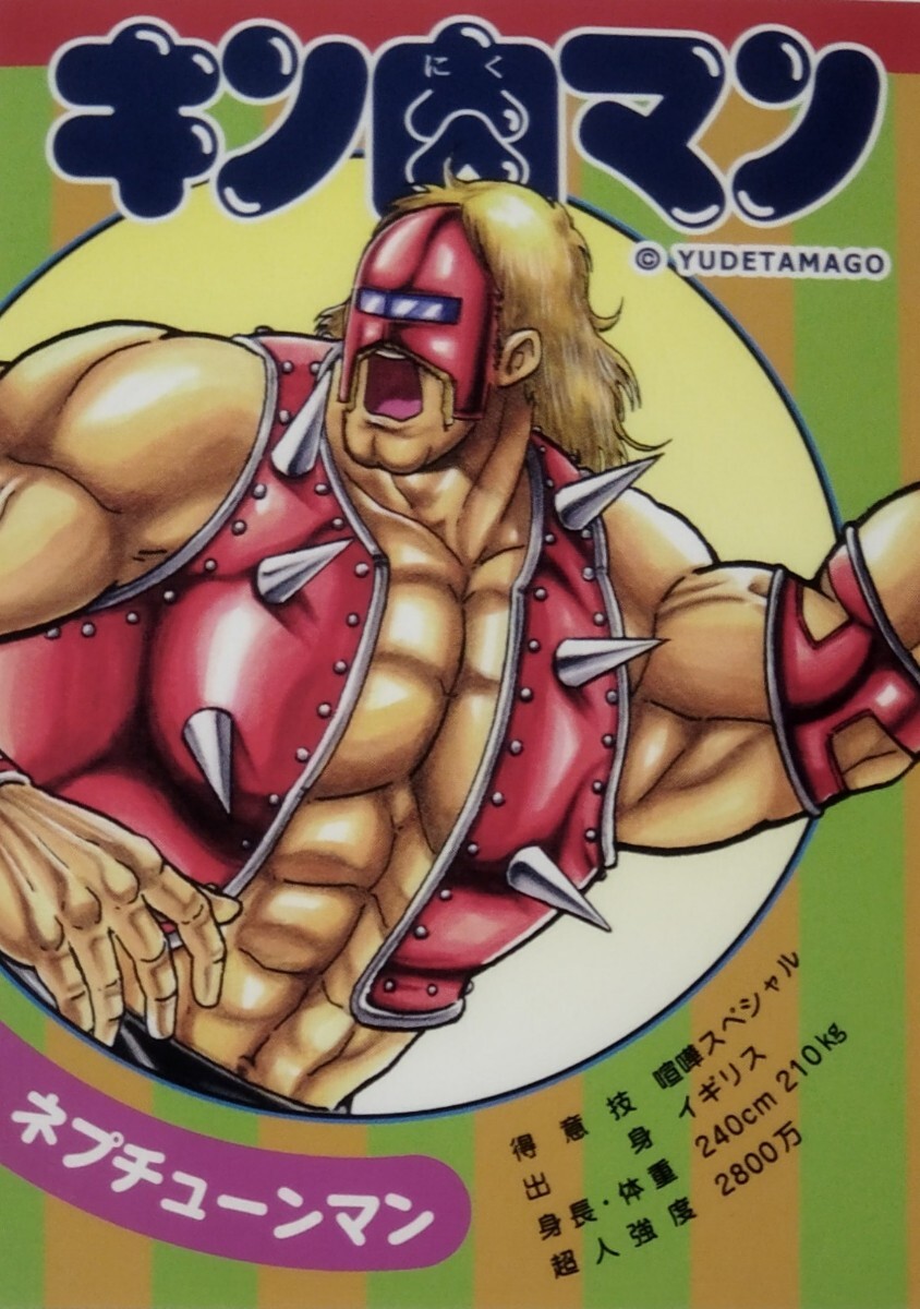 Yahoo!オークション -「キン肉マンカード」(キン肉マン) (か行 Yahoo!オークション -「キン肉マンカード」(キン肉マン) (か行