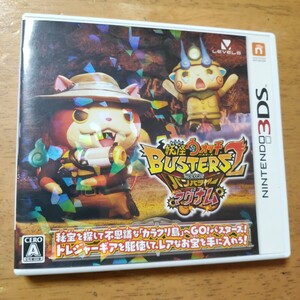 【3DS】妖怪ウォッチBUSTERS2 秘宝伝説バンバラーヤ マグナム 妖怪ウォッチバスターズ