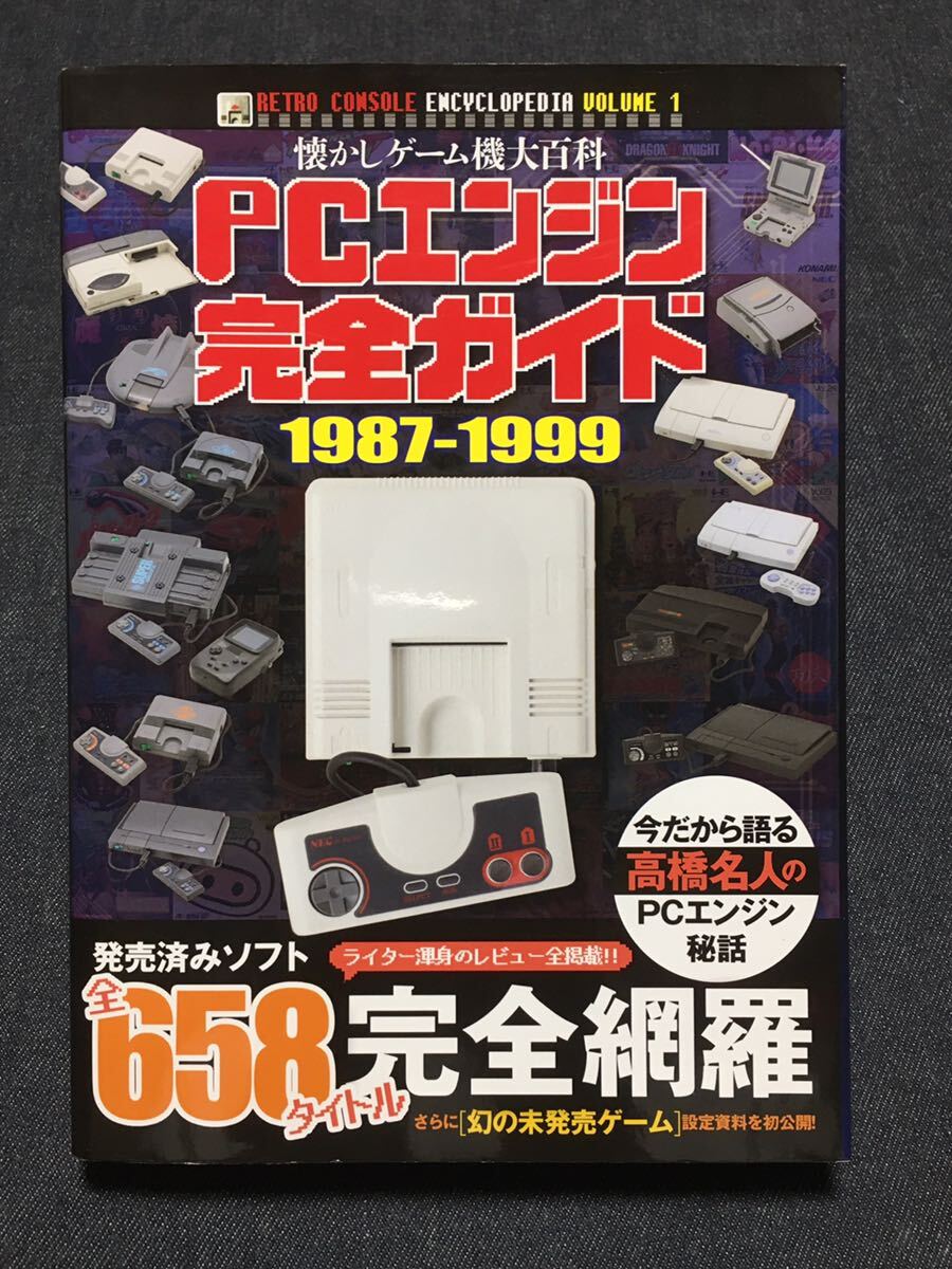 2025年最新】Yahoo!オークション -pcエンジン大百科の中古品