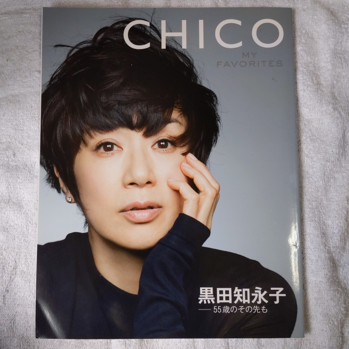 2025年最新】Yahoo!オークション -chico(本、雑誌)の中古品 2025年最新】Yahoo!オークション -chico(本、雑誌)の中古品