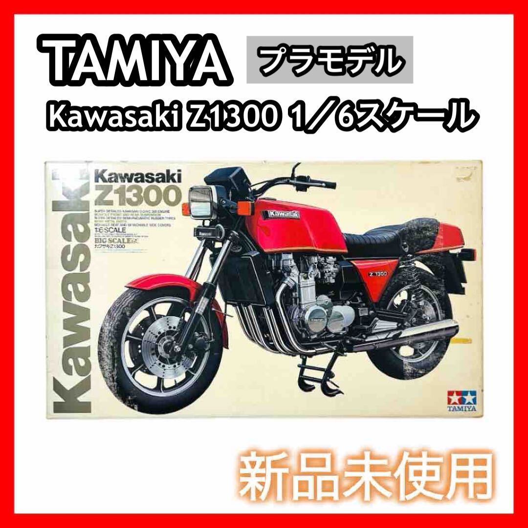 Yahoo!オークション -「タミヤ z1300」の落札相場・落札価格 Yahoo!オークション -「タミヤ z1300」の落札相場・落札価格